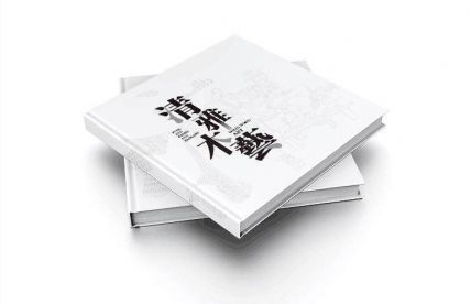 精裝畫冊(cè)